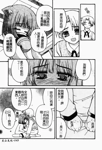 [Kaishinshi] Magicalize | 魔幻浪蕩女 Fhentai - Page 51