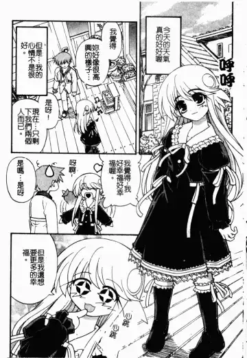 [Kaishinshi] Magicalize | 魔幻浪蕩女 Fhentai - Page 65