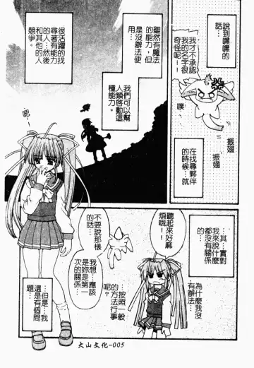 [Kaishinshi] Magicalize | 魔幻浪蕩女 Fhentai - Page 7