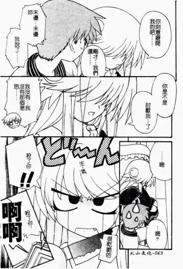 [Kaishinshi] Magicalize | 魔幻浪蕩女 Fhentai - Page 70