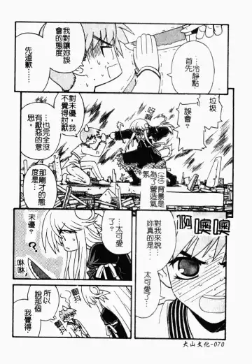 [Kaishinshi] Magicalize | 魔幻浪蕩女 Fhentai - Page 71