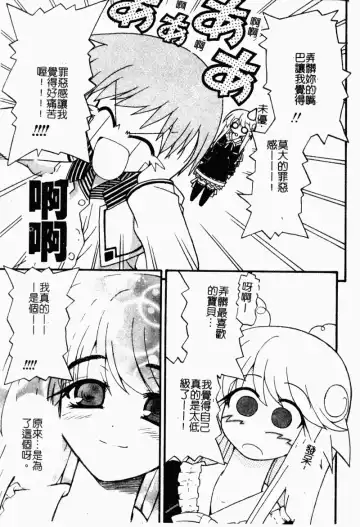 [Kaishinshi] Magicalize | 魔幻浪蕩女 Fhentai - Page 72