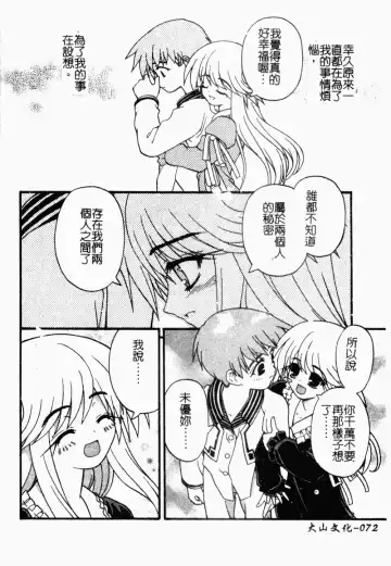 [Kaishinshi] Magicalize | 魔幻浪蕩女 Fhentai - Page 73