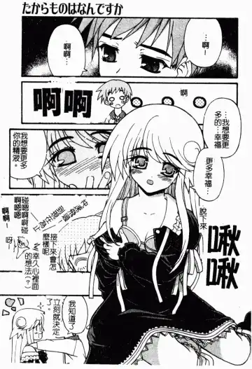 [Kaishinshi] Magicalize | 魔幻浪蕩女 Fhentai - Page 74