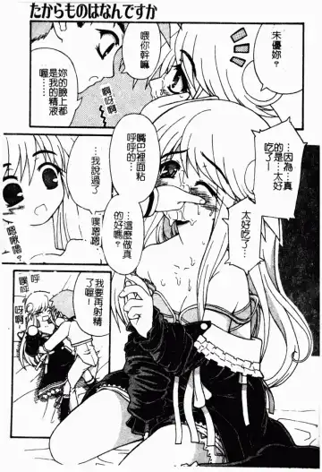 [Kaishinshi] Magicalize | 魔幻浪蕩女 Fhentai - Page 76