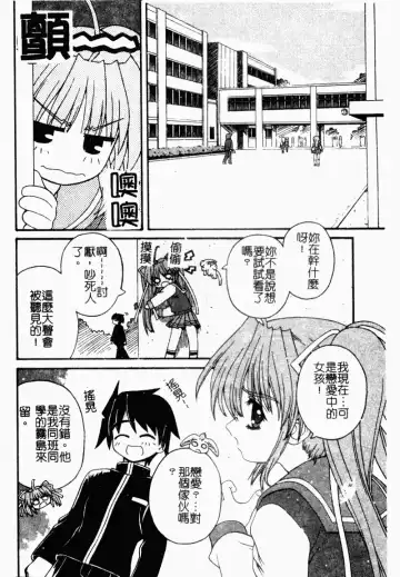 [Kaishinshi] Magicalize | 魔幻浪蕩女 Fhentai - Page 8