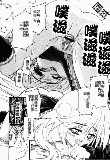 [Kaishinshi] Magicalize | 魔幻浪蕩女 Fhentai - Page 81