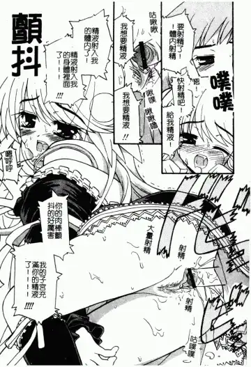 [Kaishinshi] Magicalize | 魔幻浪蕩女 Fhentai - Page 82