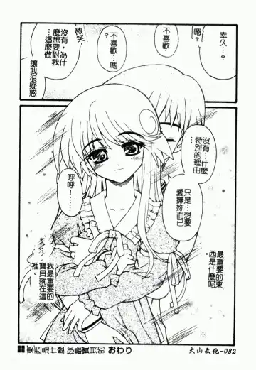 [Kaishinshi] Magicalize | 魔幻浪蕩女 Fhentai - Page 83