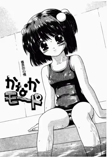 [Kaishinshi] Magicalize | 魔幻浪蕩女 Fhentai - Page 84