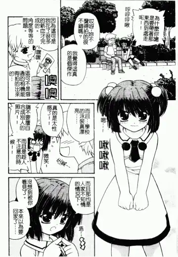 [Kaishinshi] Magicalize | 魔幻浪蕩女 Fhentai - Page 85