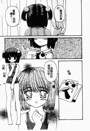 [Kaishinshi] Magicalize | 魔幻浪蕩女 Fhentai - Page 88