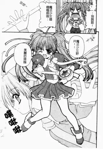 [Kaishinshi] Magicalize | 魔幻浪蕩女 Fhentai - Page 9