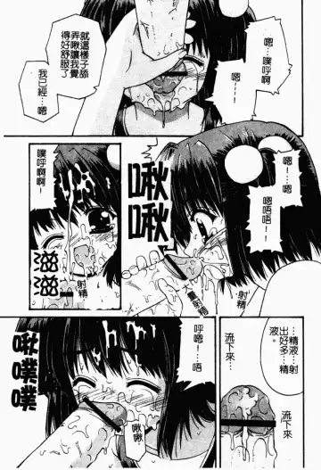 [Kaishinshi] Magicalize | 魔幻浪蕩女 Fhentai - Page 96