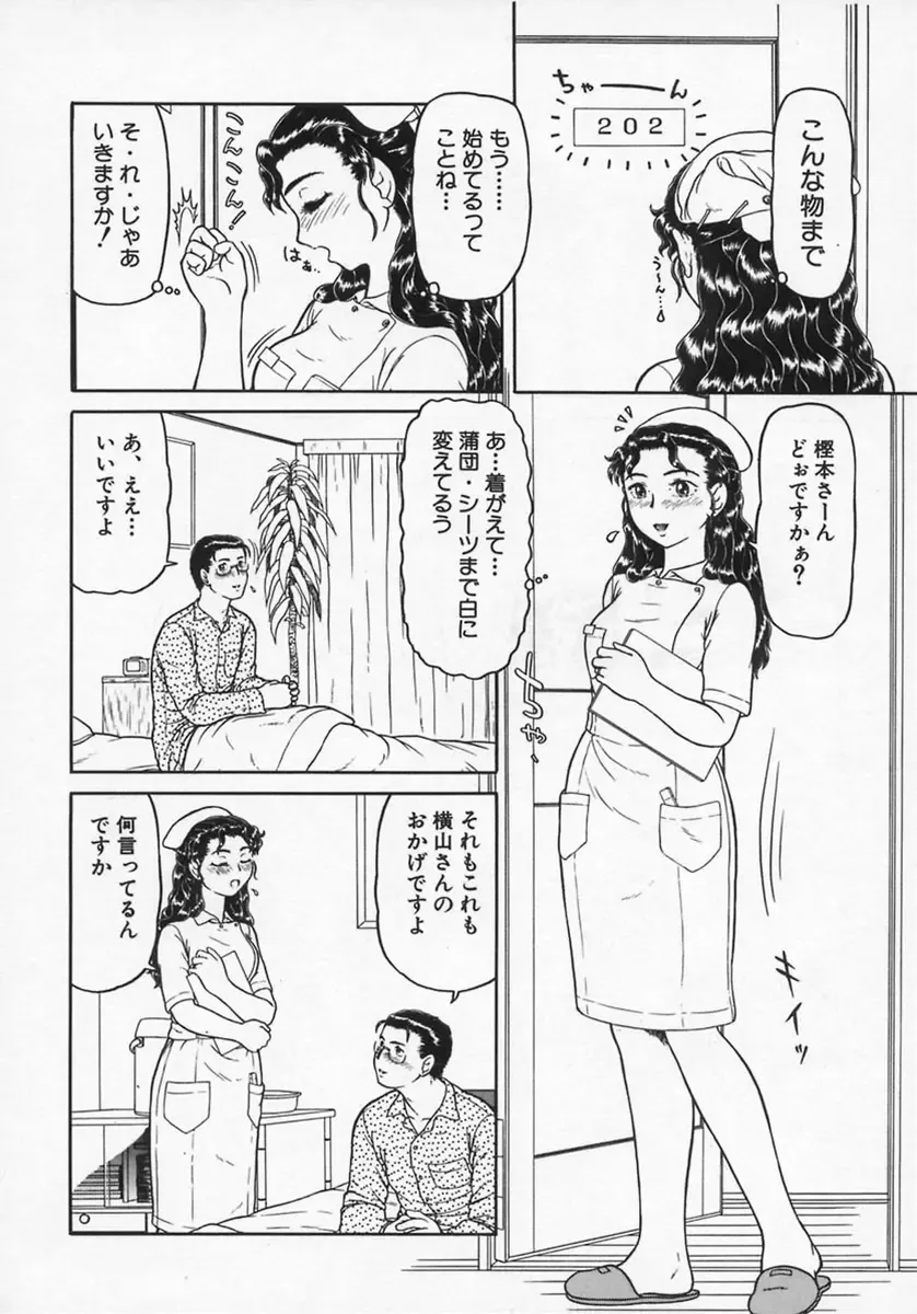 [K-plus] Imouto Yatsu Fhentai - Page 112