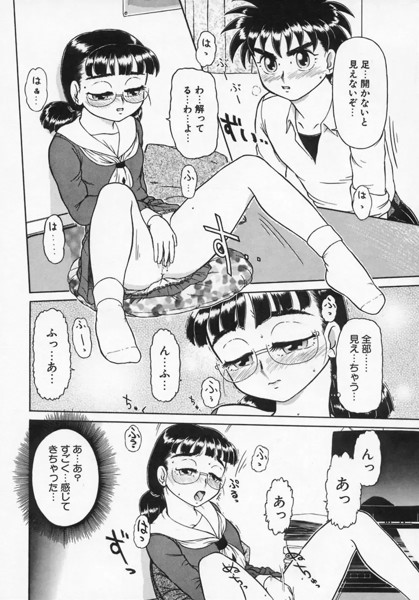 [K-plus] Imouto Yatsu Fhentai - Page 126