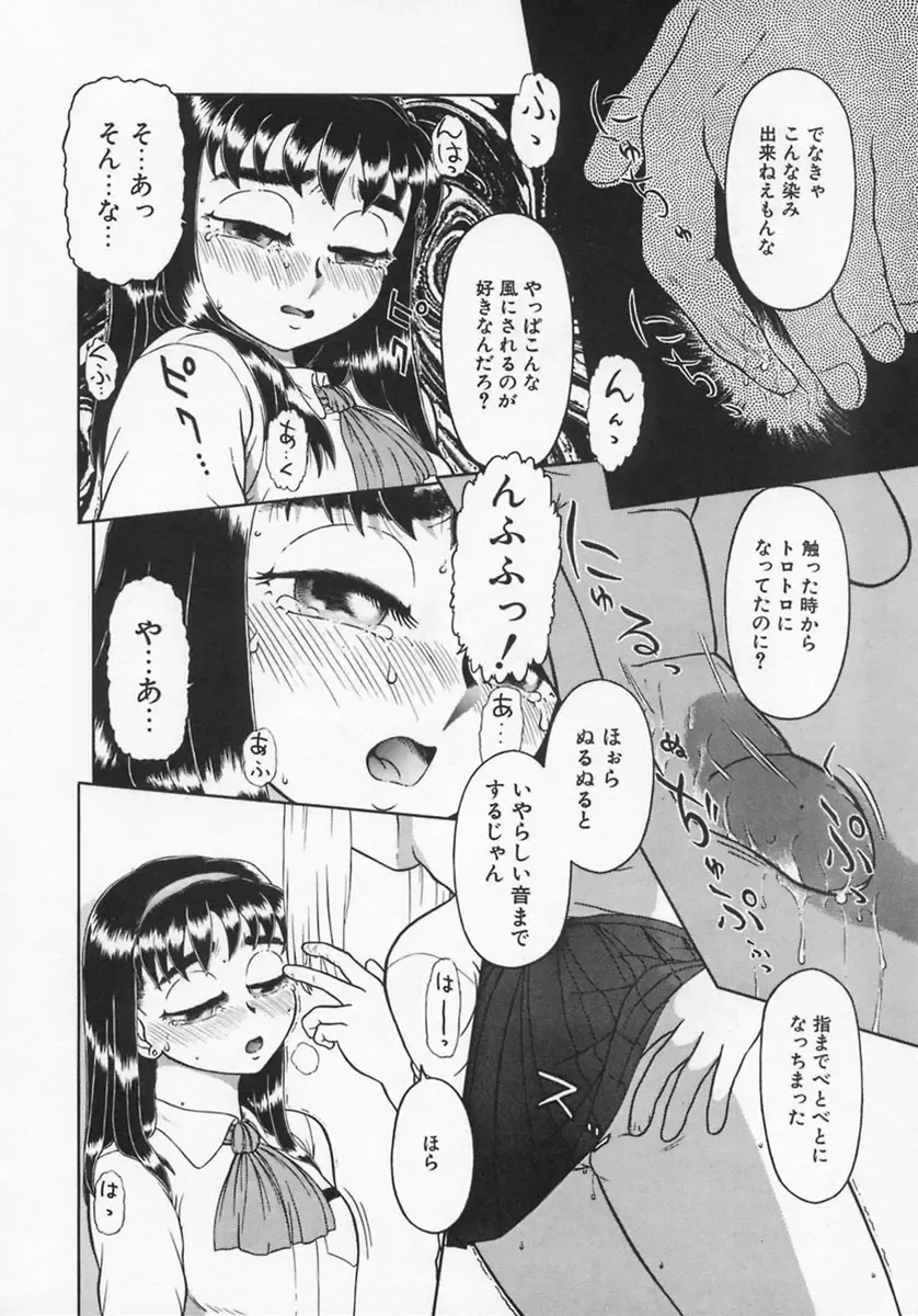 [K-plus] Imouto Yatsu Fhentai - Page 138