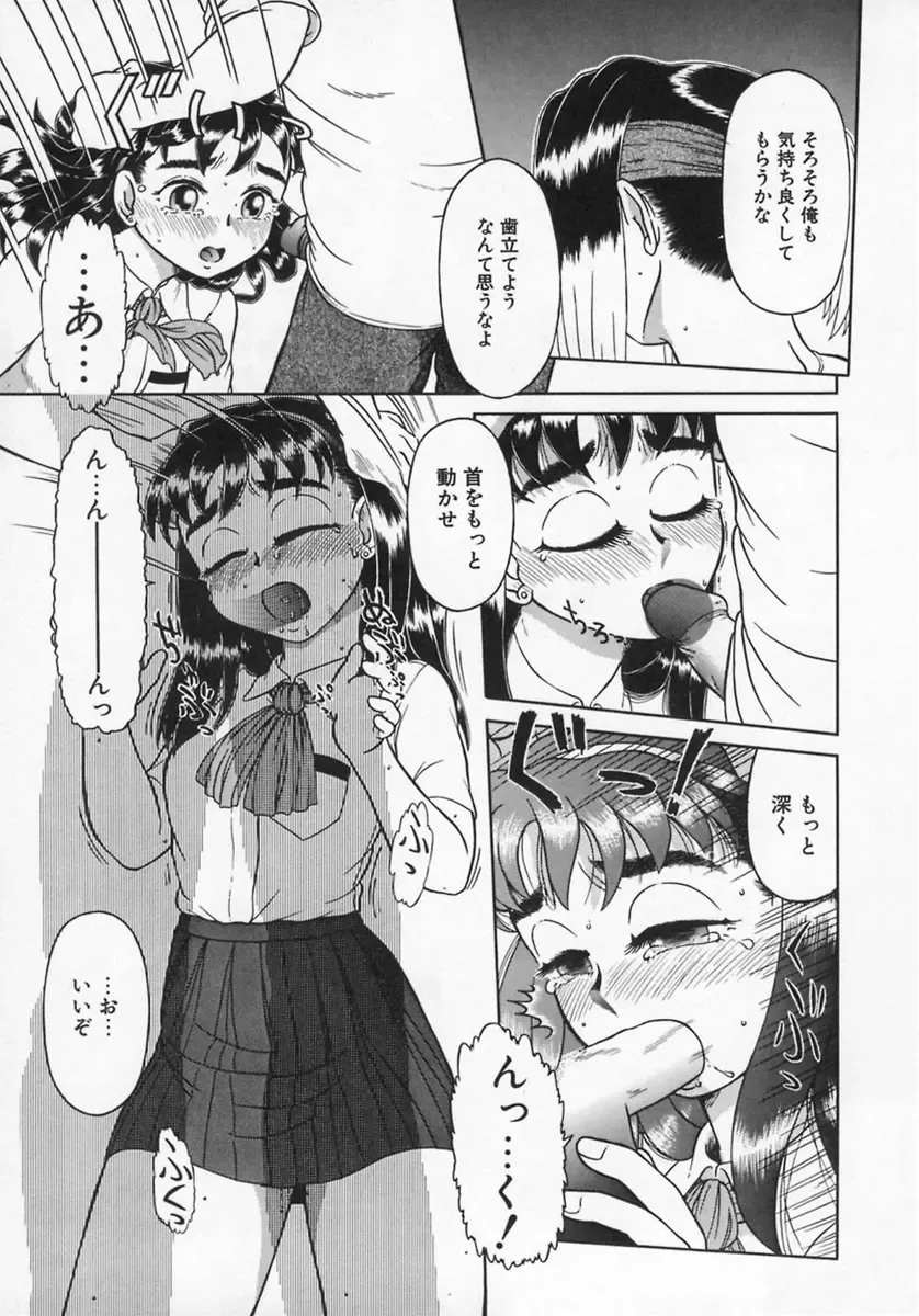 [K-plus] Imouto Yatsu Fhentai - Page 139