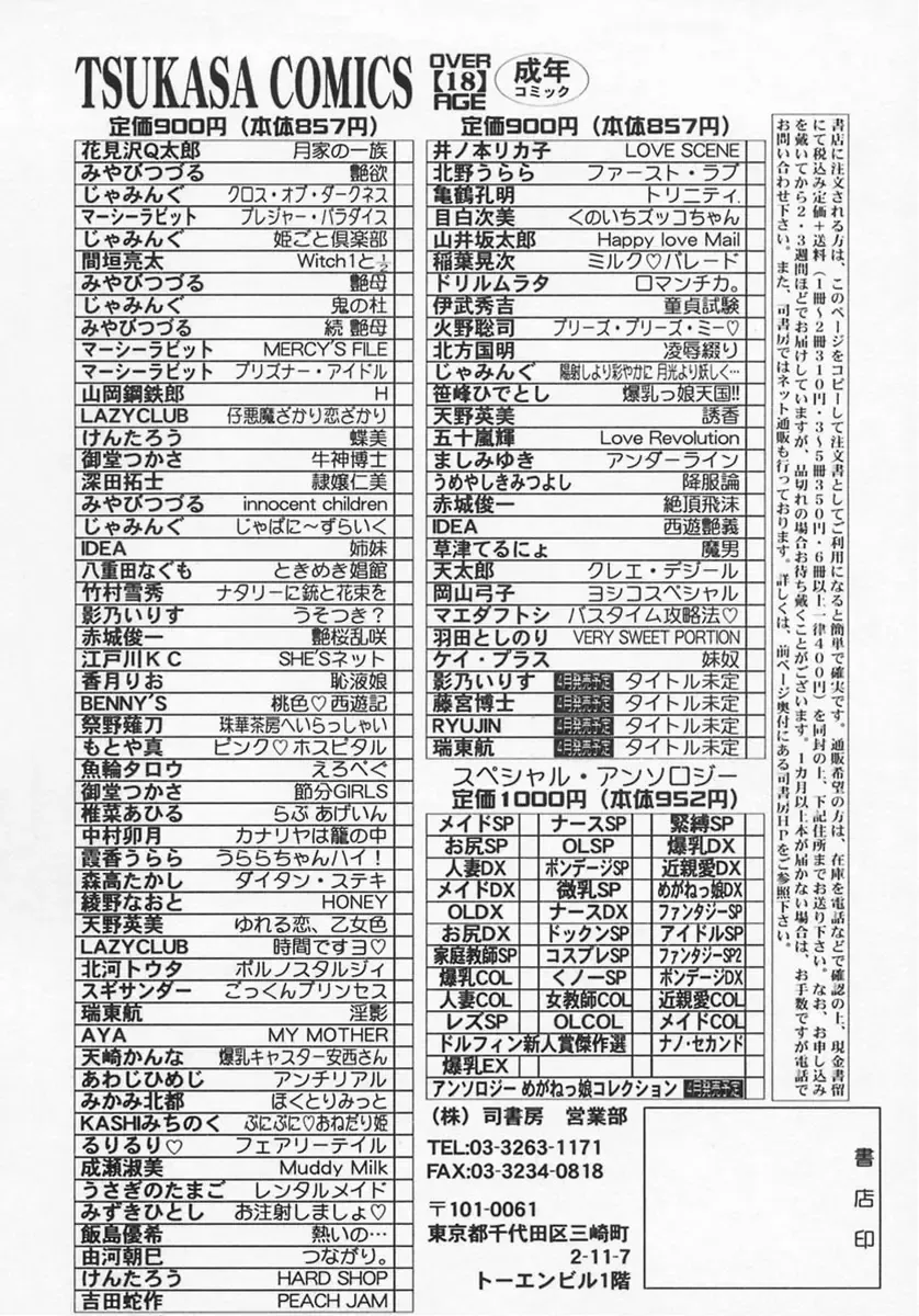 [K-plus] Imouto Yatsu Fhentai - Page 166