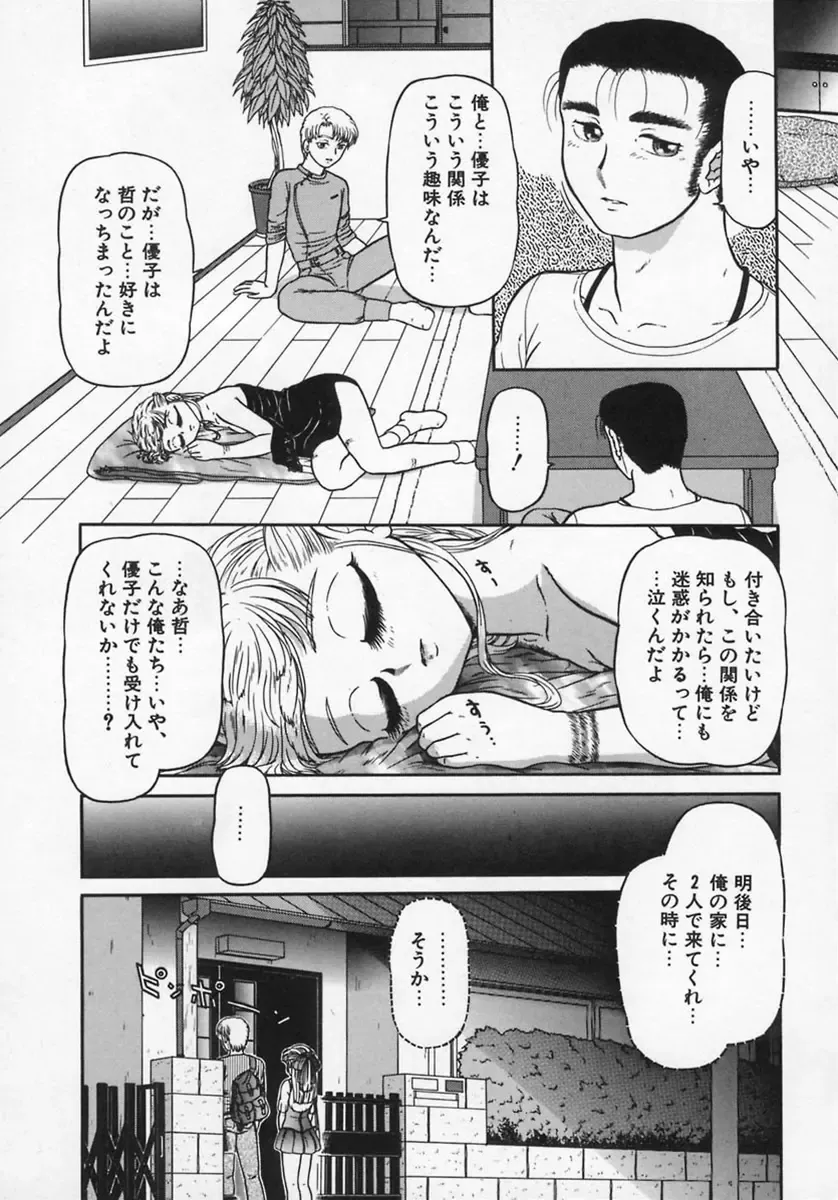 [K-plus] Imouto Yatsu Fhentai - Page 25