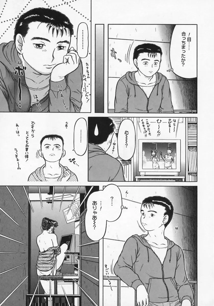 [K-plus] Imouto Yatsu Fhentai - Page 29