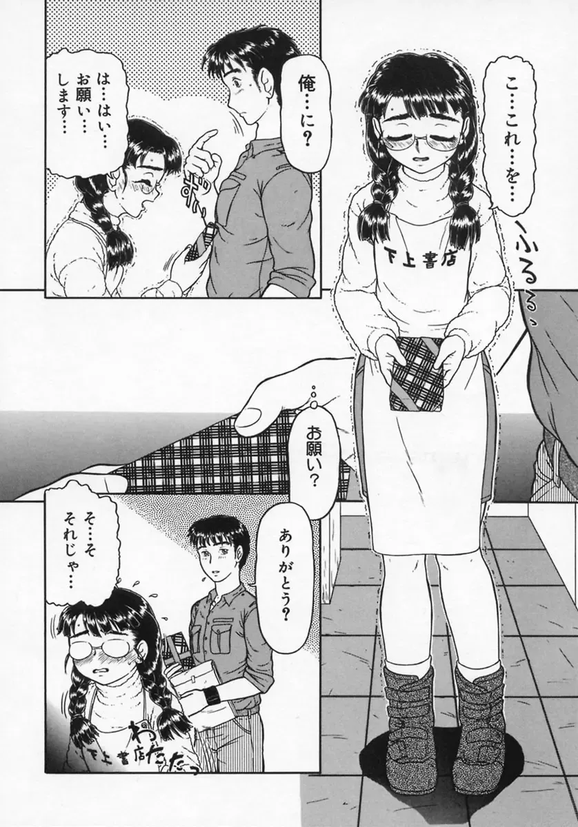 [K-plus] Imouto Yatsu Fhentai - Page 60