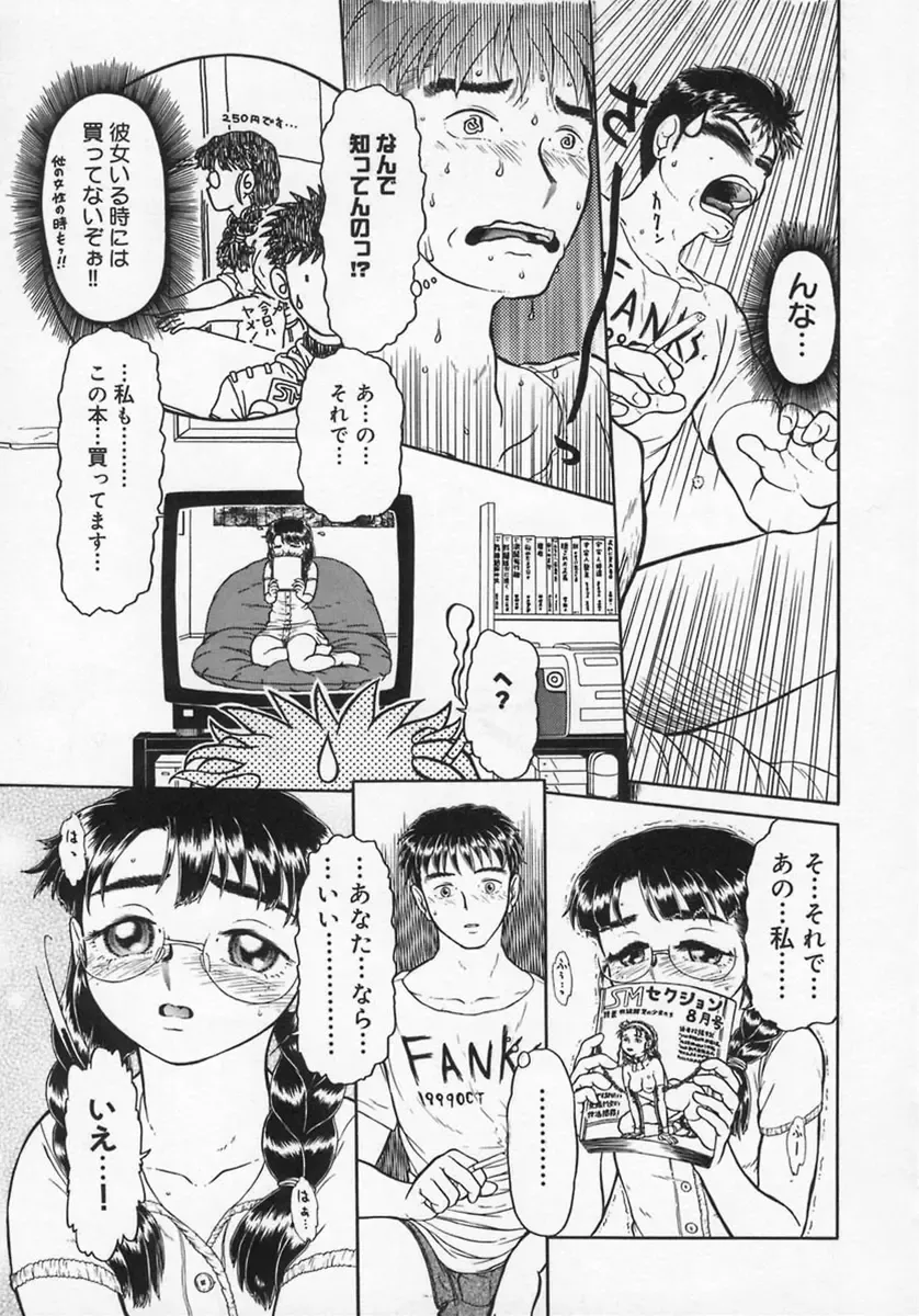 [K-plus] Imouto Yatsu Fhentai - Page 63