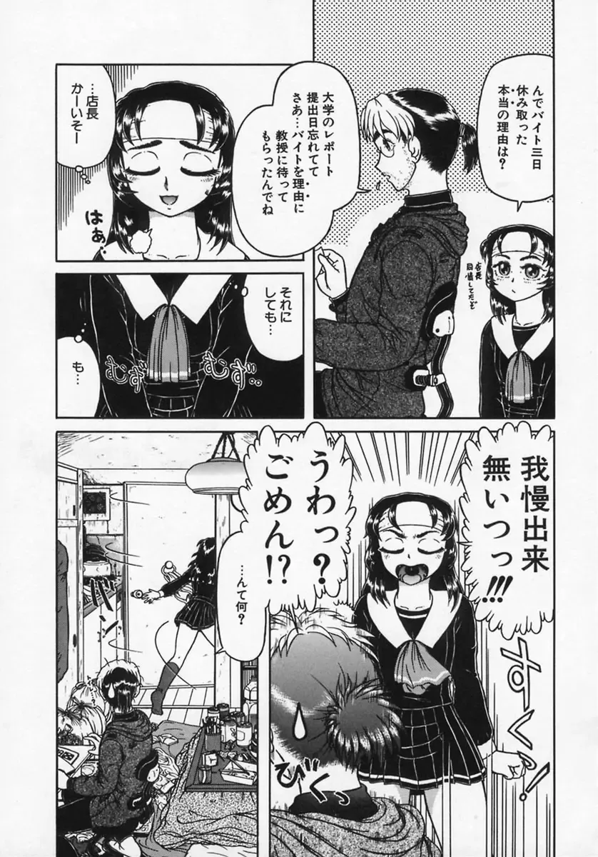 [K-plus] Imouto Yatsu Fhentai - Page 77