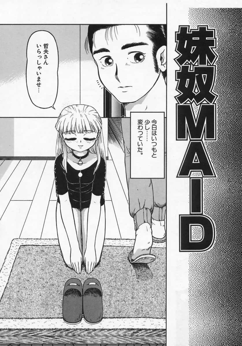 [K-plus] Imouto Yatsu Fhentai - Page 8