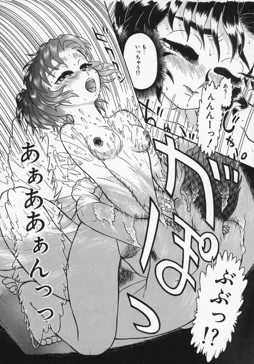 [K-plus] Imouto Yatsu Fhentai - Page 88