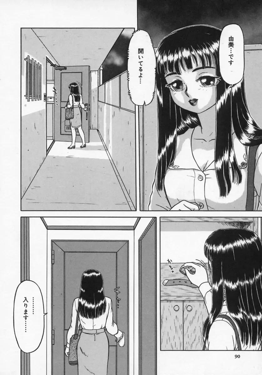 [K-plus] Imouto Yatsu Fhentai - Page 92