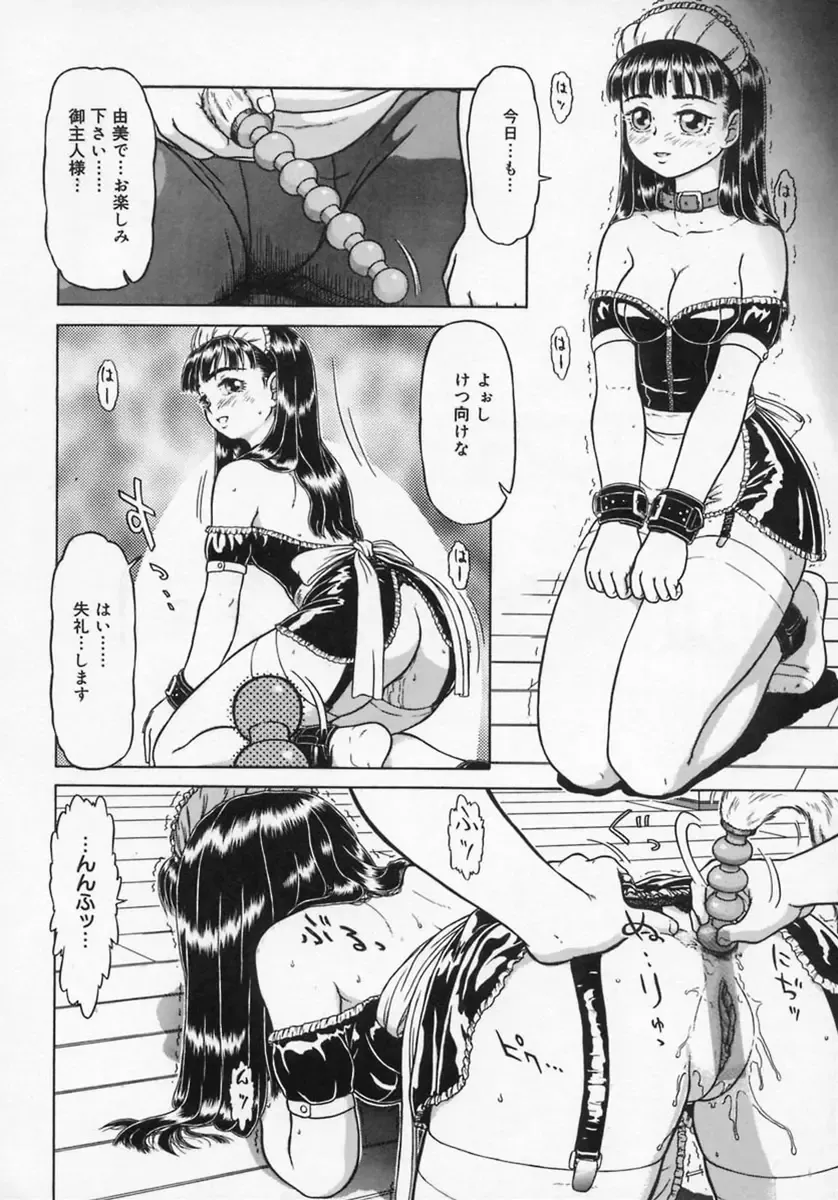 [K-plus] Imouto Yatsu Fhentai - Page 94