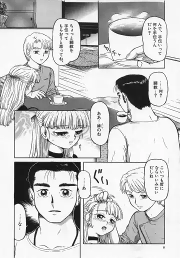 [K-plus] Imouto Yatsu Fhentai - Page 10