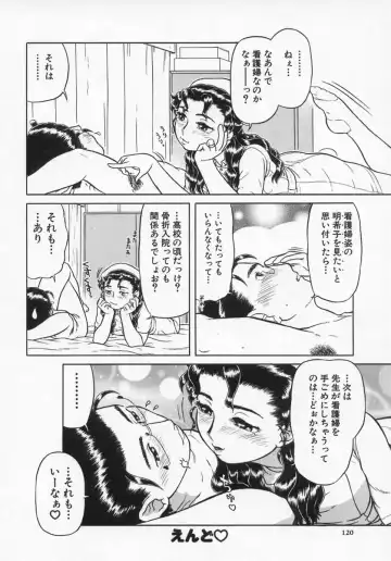 [K-plus] Imouto Yatsu Fhentai - Page 122