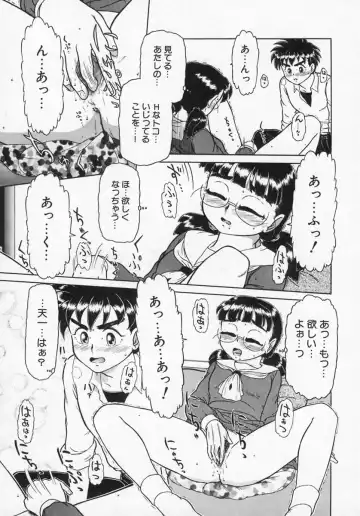 [K-plus] Imouto Yatsu Fhentai - Page 127