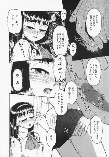 [K-plus] Imouto Yatsu Fhentai - Page 138