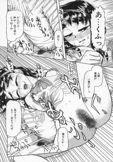 [K-plus] Imouto Yatsu Fhentai - Page 142