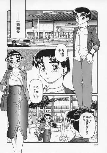 [K-plus] Imouto Yatsu Fhentai - Page 152