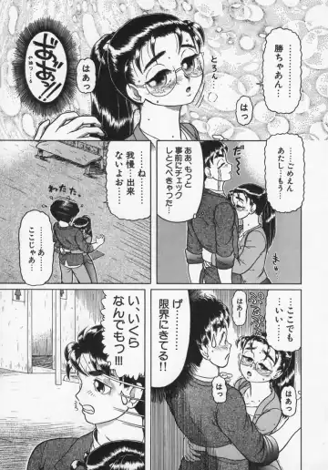 [K-plus] Imouto Yatsu Fhentai - Page 157