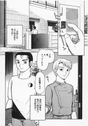 [K-plus] Imouto Yatsu Fhentai - Page 7