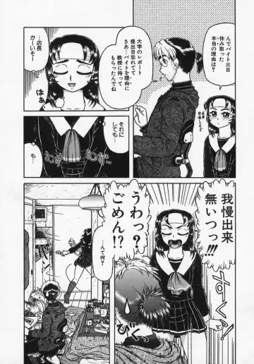 [K-plus] Imouto Yatsu Fhentai - Page 77