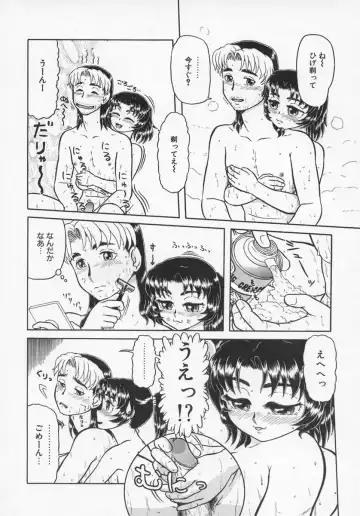 [K-plus] Imouto Yatsu Fhentai - Page 82