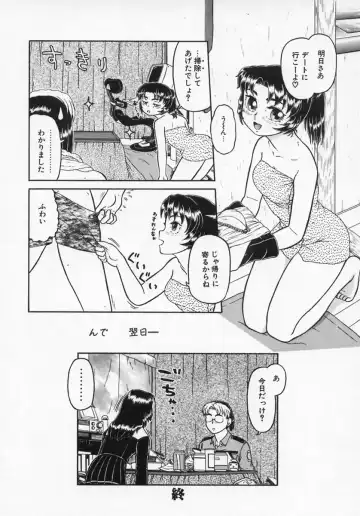 [K-plus] Imouto Yatsu Fhentai - Page 90