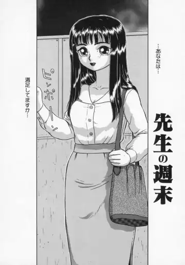 [K-plus] Imouto Yatsu Fhentai - Page 91