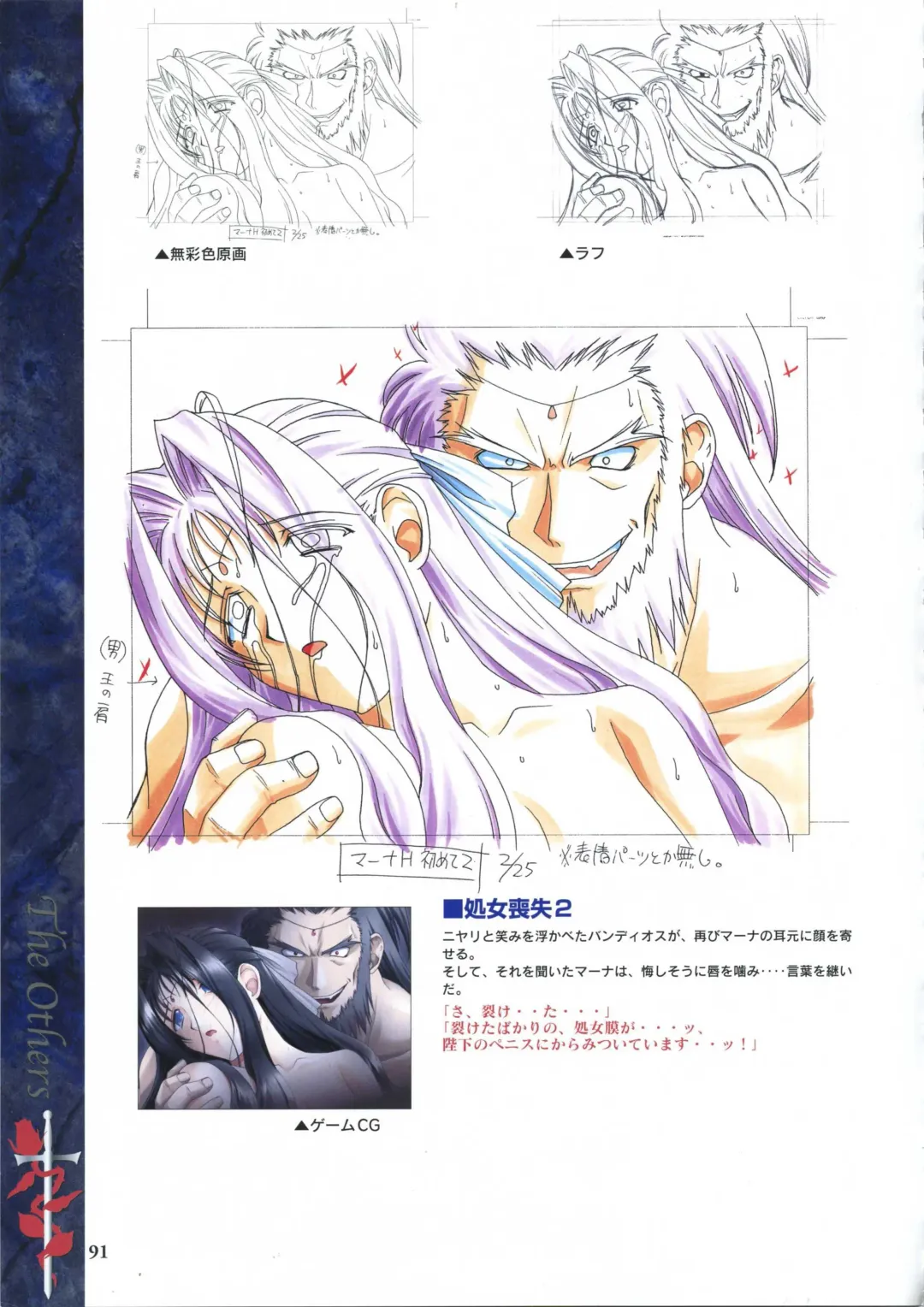 [Ribahara Aki] Elfeana ～ Yoru e to Urareta Oukoku de... ～ original artworks Fhentai - Page 103