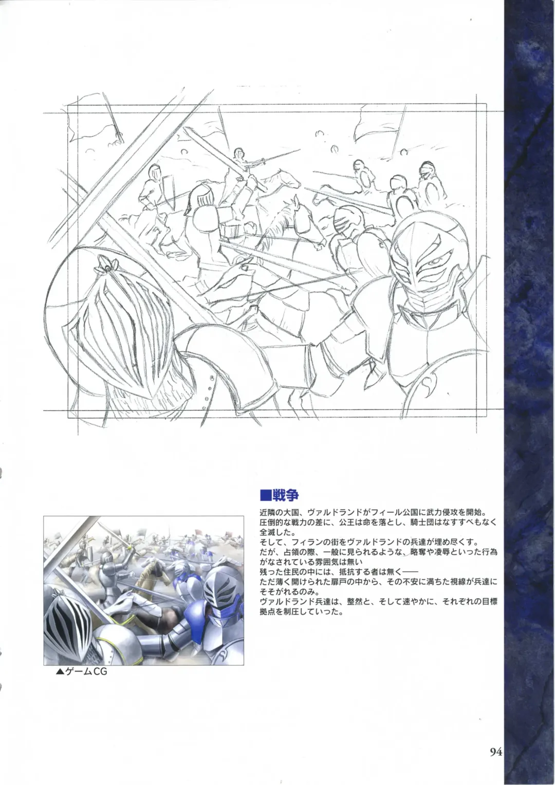 [Ribahara Aki] Elfeana ～ Yoru e to Urareta Oukoku de... ～ original artworks Fhentai - Page 106