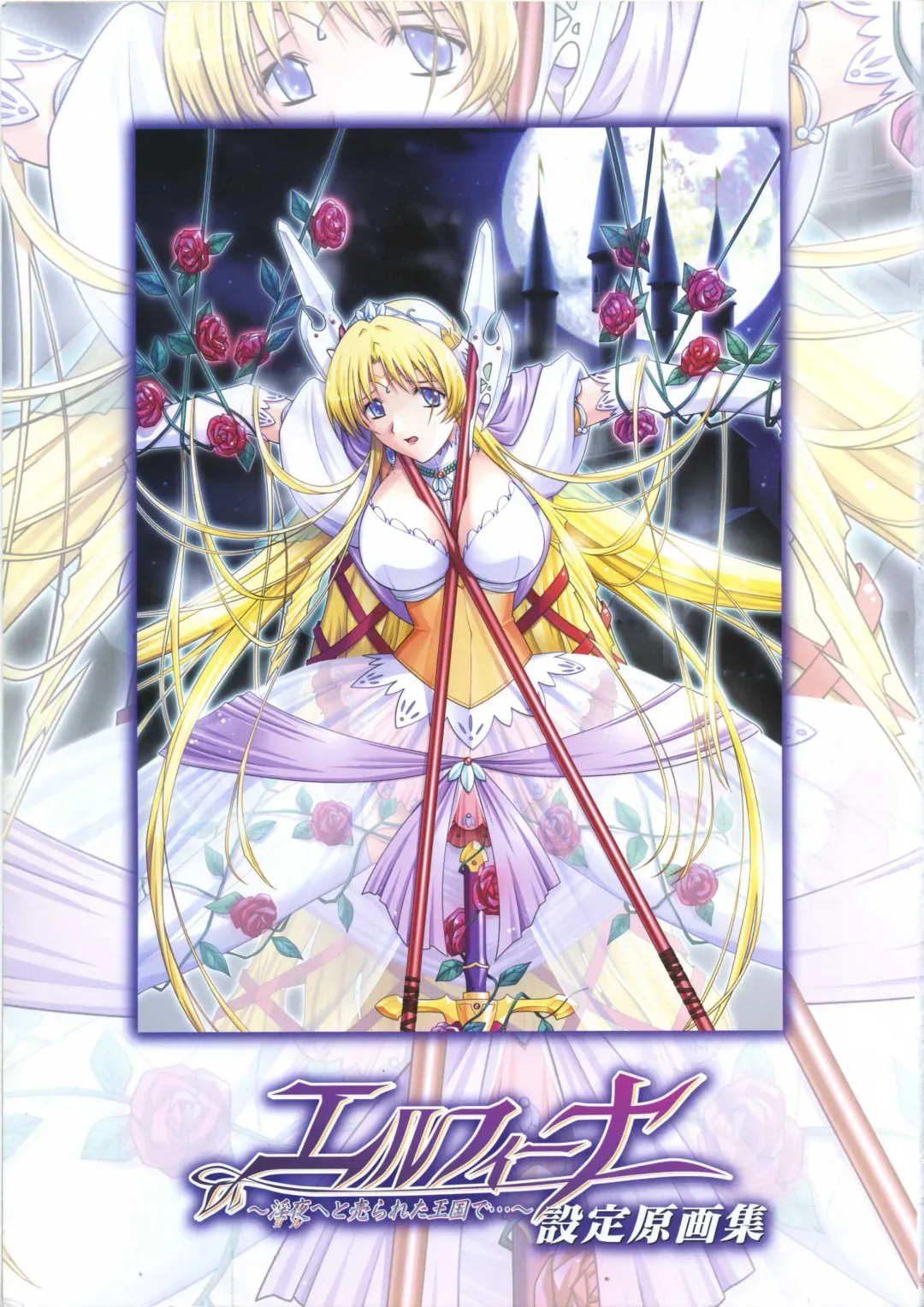 [Ribahara Aki] Elfeana ～ Yoru e to Urareta Oukoku de... ～ original artworks Fhentai - Page 13