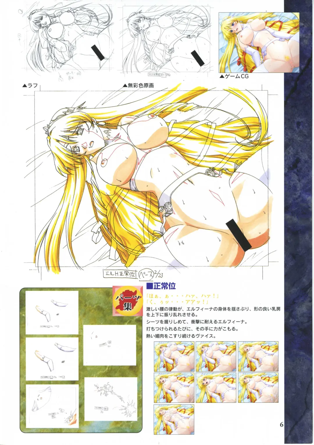 [Ribahara Aki] Elfeana ～ Yoru e to Urareta Oukoku de... ～ original artworks Fhentai - Page 18