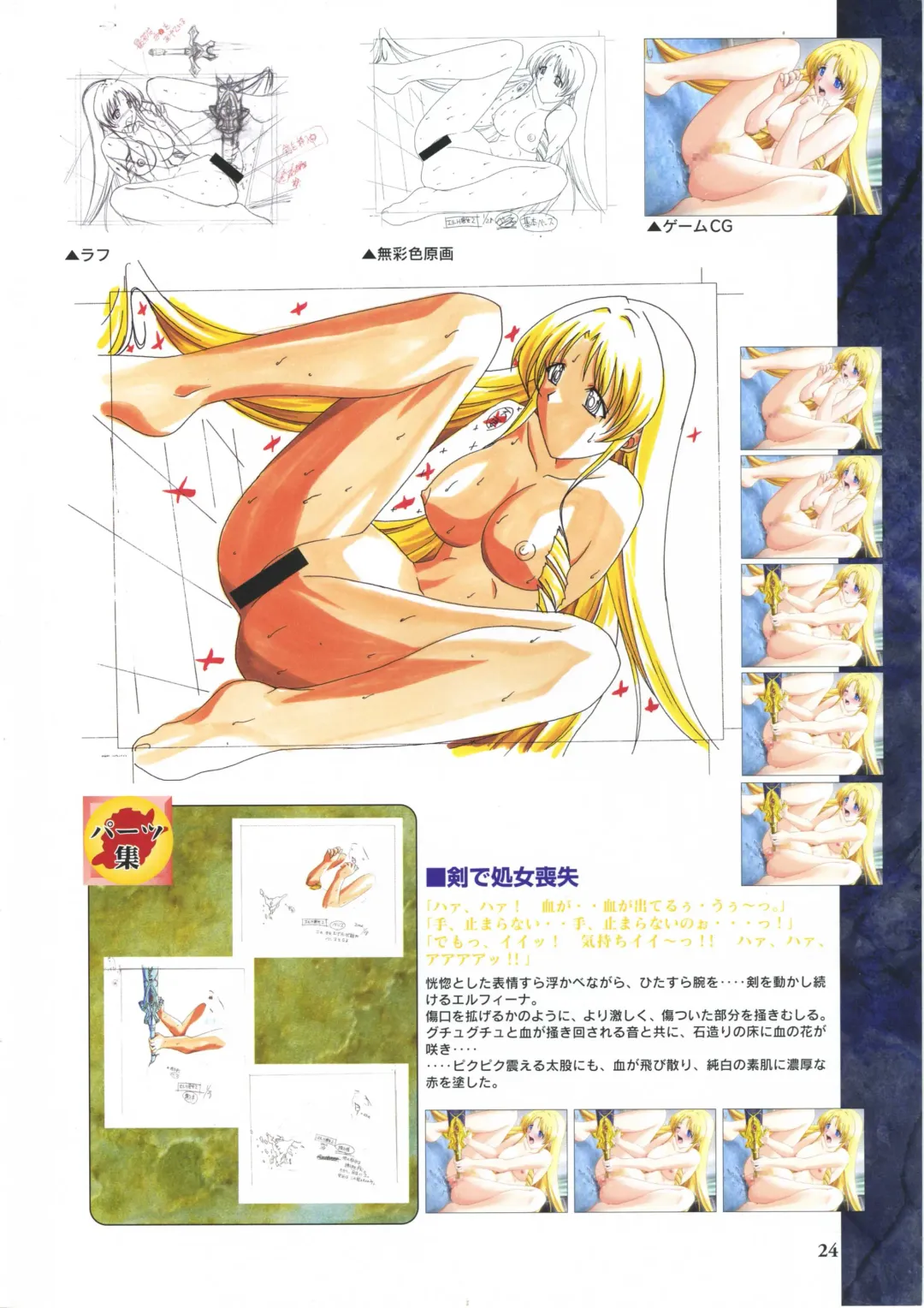 [Ribahara Aki] Elfeana ～ Yoru e to Urareta Oukoku de... ～ original artworks Fhentai - Page 36