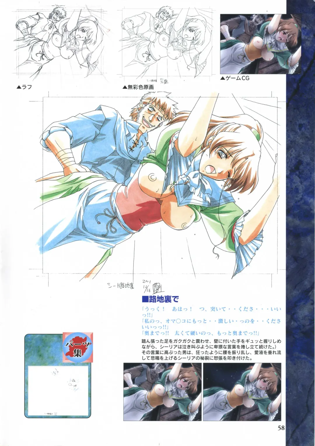 [Ribahara Aki] Elfeana ～ Yoru e to Urareta Oukoku de... ～ original artworks Fhentai - Page 70